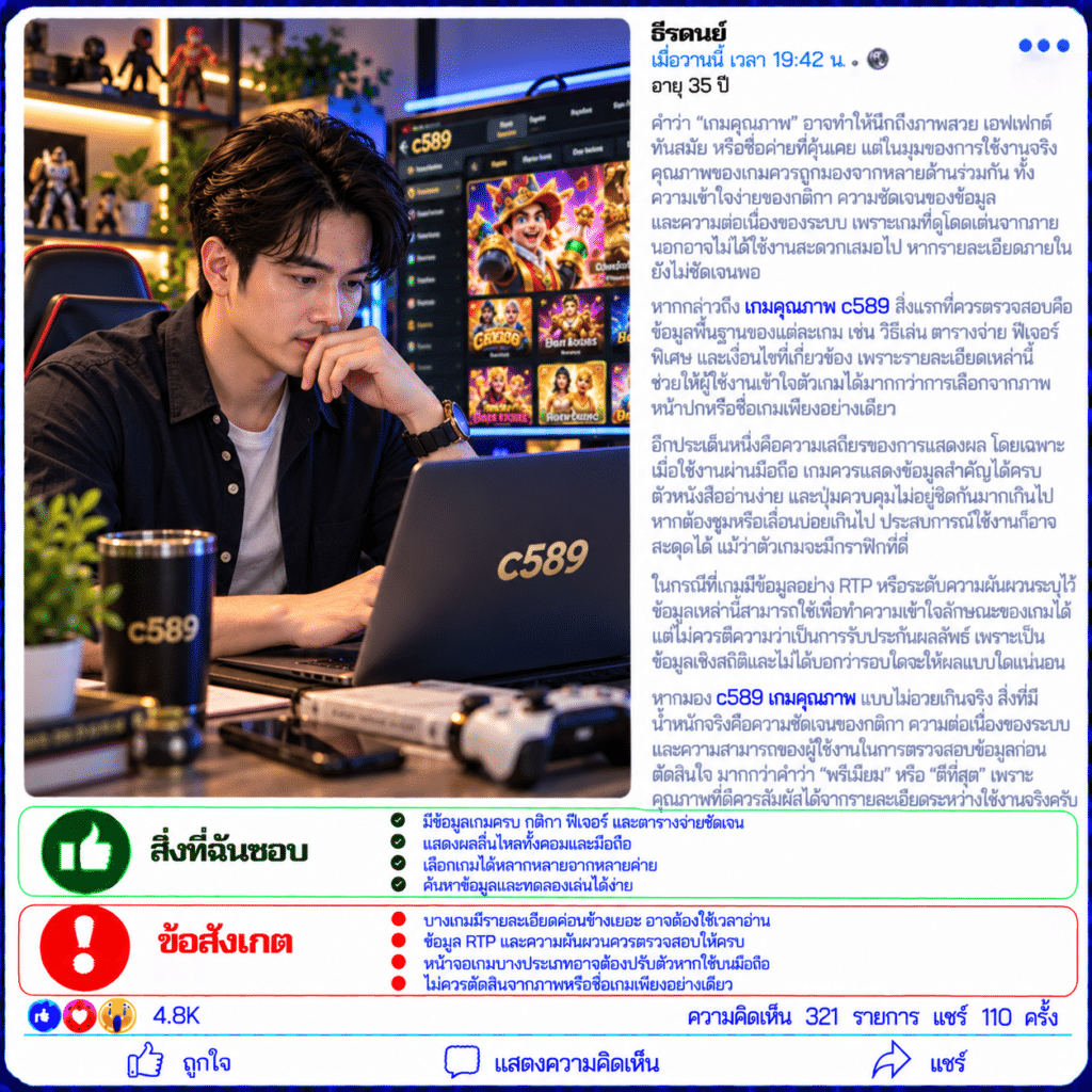 ธีรดนย์ อายุ 35 ปี